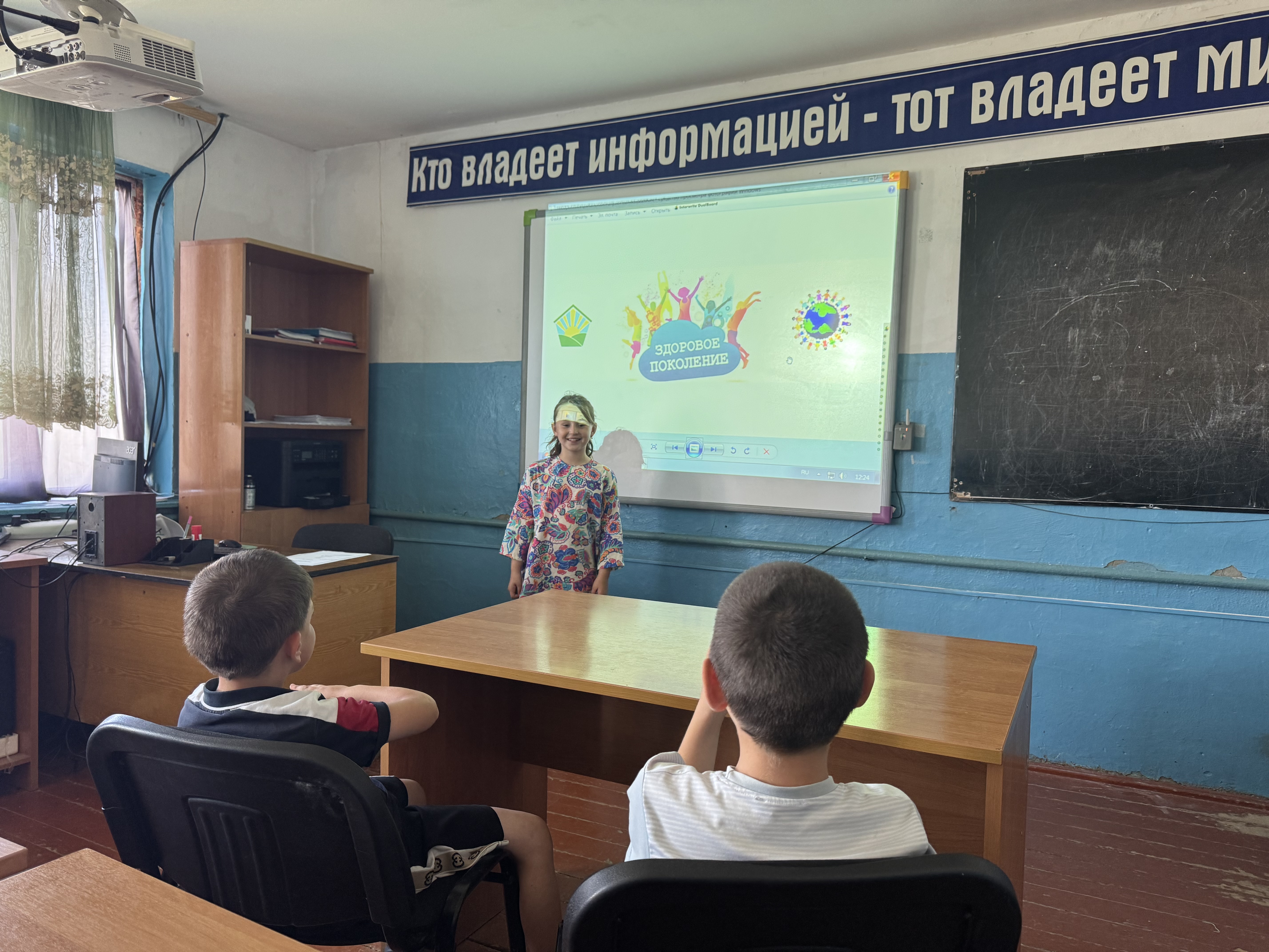 «Мы – здоровое поколение!».